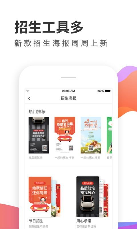 元贝教练科目三驾考截图3