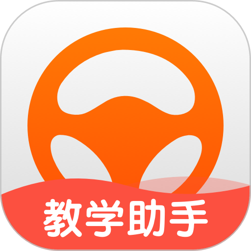 元贝教练科目三驾考v6.1.5