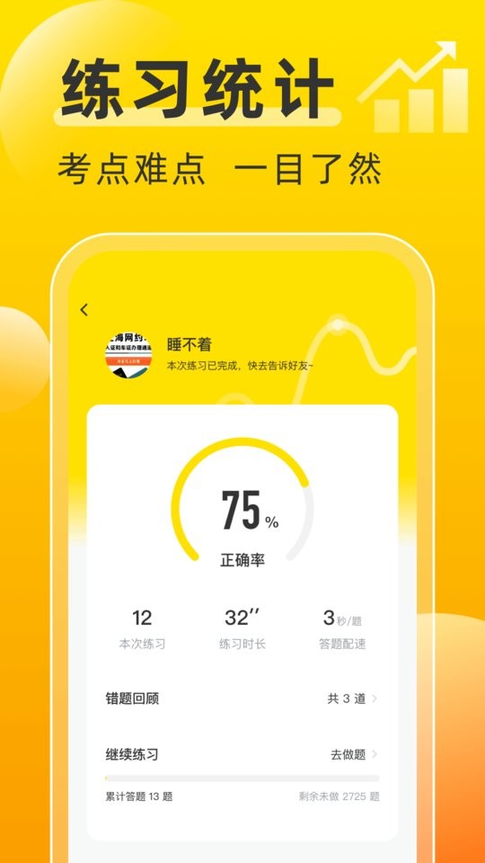 叉车考试宝典2024免费下载