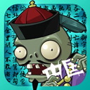 植物大战僵尸中国馆手机版v1.0.7.5