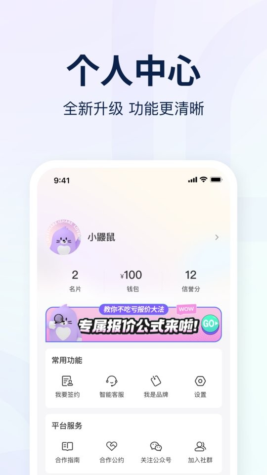 爱种草接单平台截图4