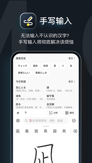 MOJi辞书官方版截图4