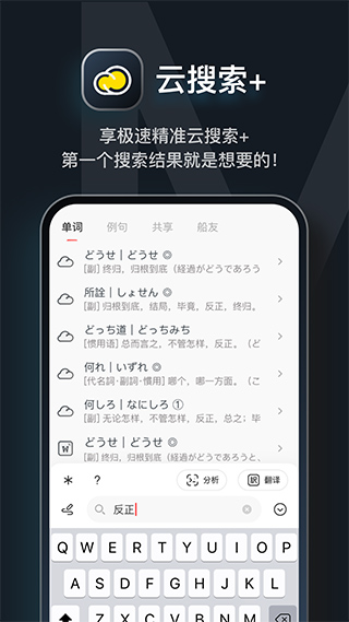 MOJi辞书官方版截图5
