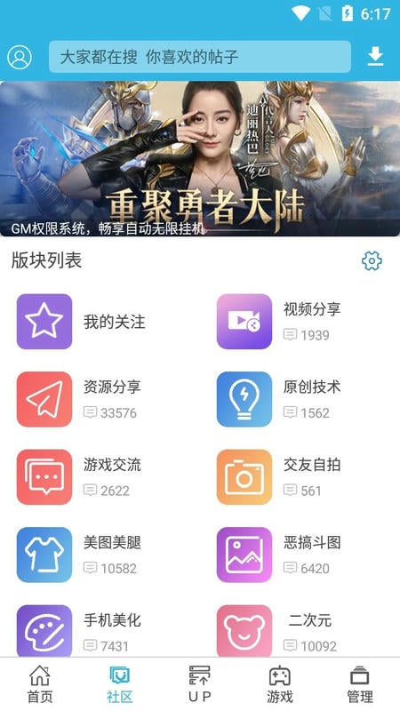 软天空手机版官方下载