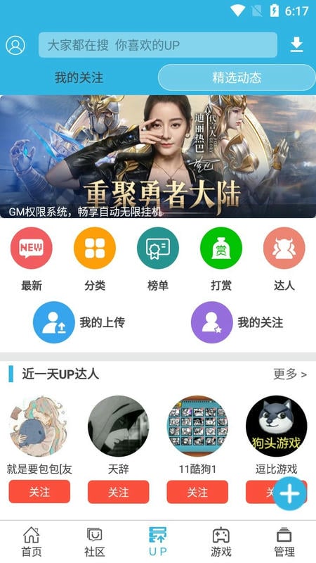 软天空手机版(破解游戏盒子)截图1