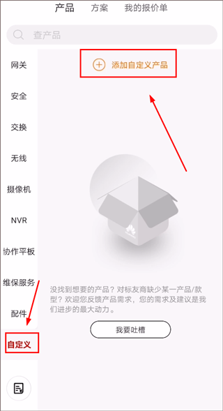 华为亿商app