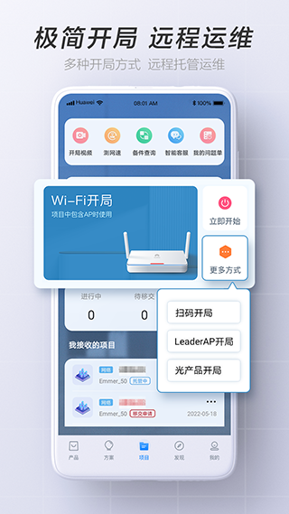 华为亿商app截图3