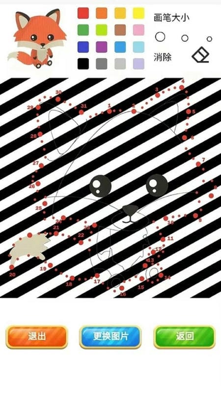 弱视训练描图官方版截图3