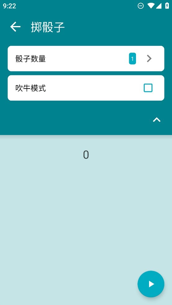 随机工具箱app(Random Box)截图1