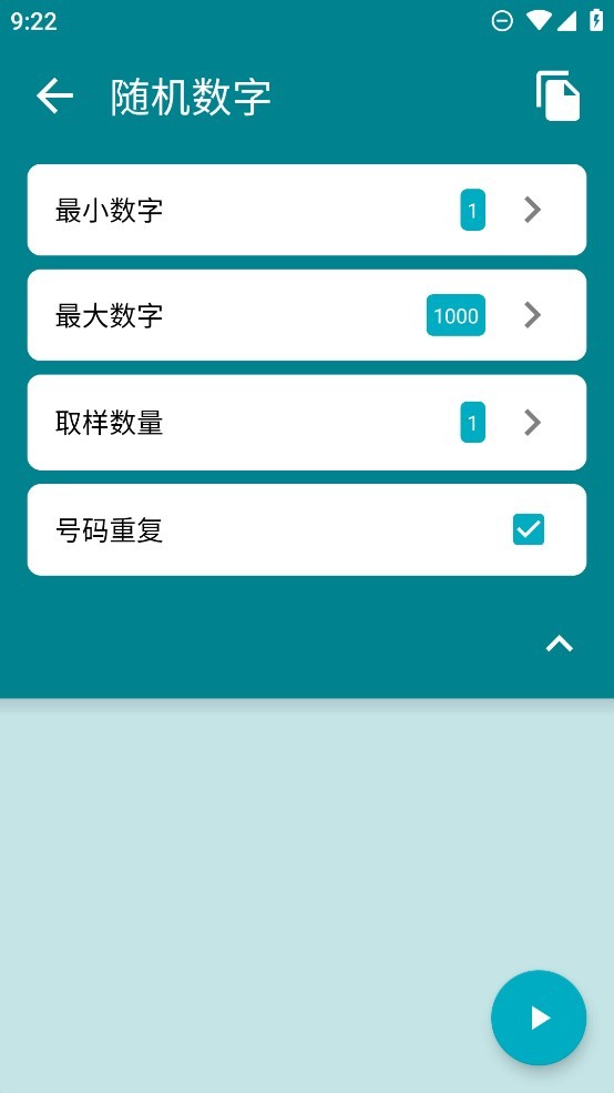 随机工具箱app(Random Box)截图2