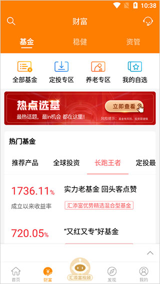 汇添富现金宝app