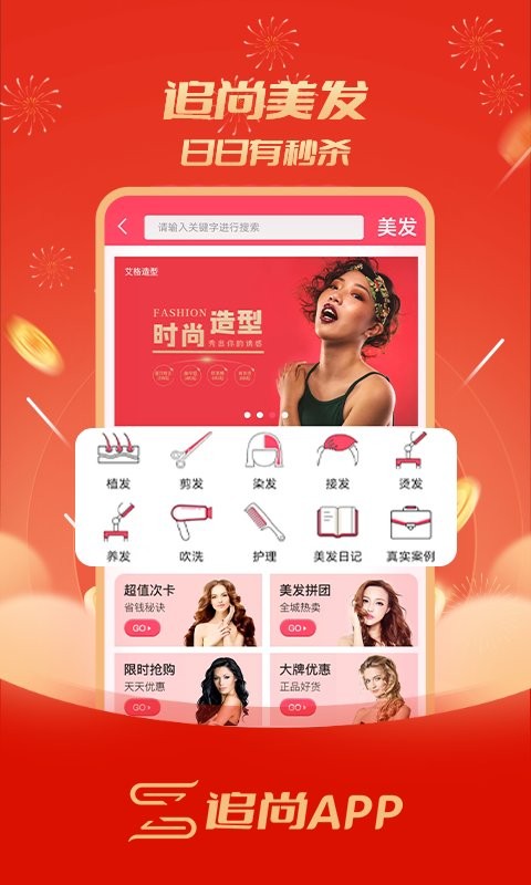 追尚app下载