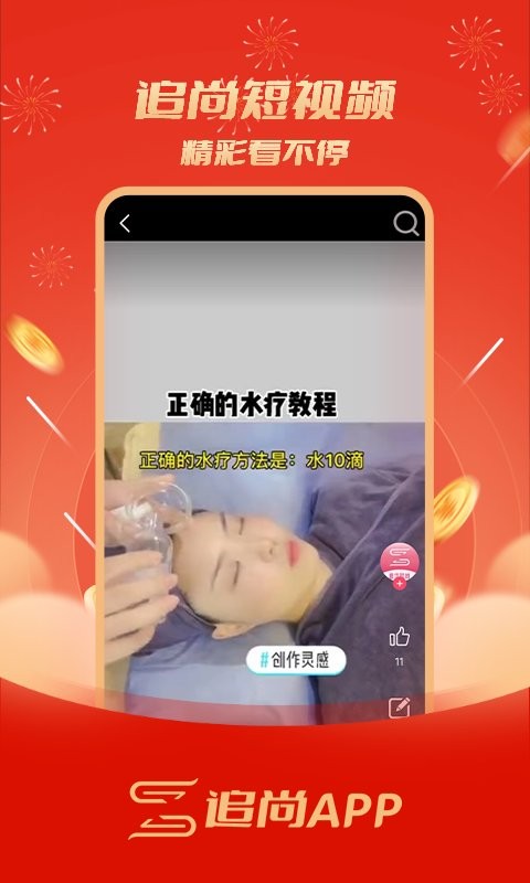 追尚手机版截图2