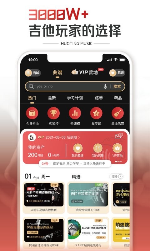 火听最新版本截图1