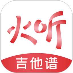 火听最新版本v5.6.45