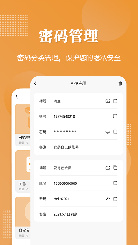 伪装相册app(口袋加密相册)截图2