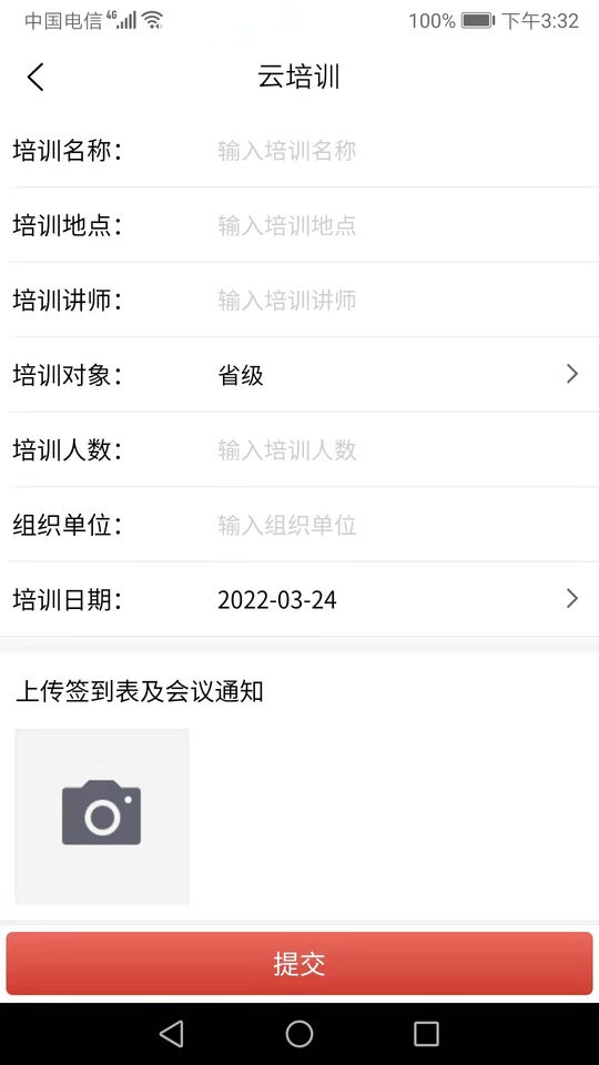 红火蚁最新版截图2