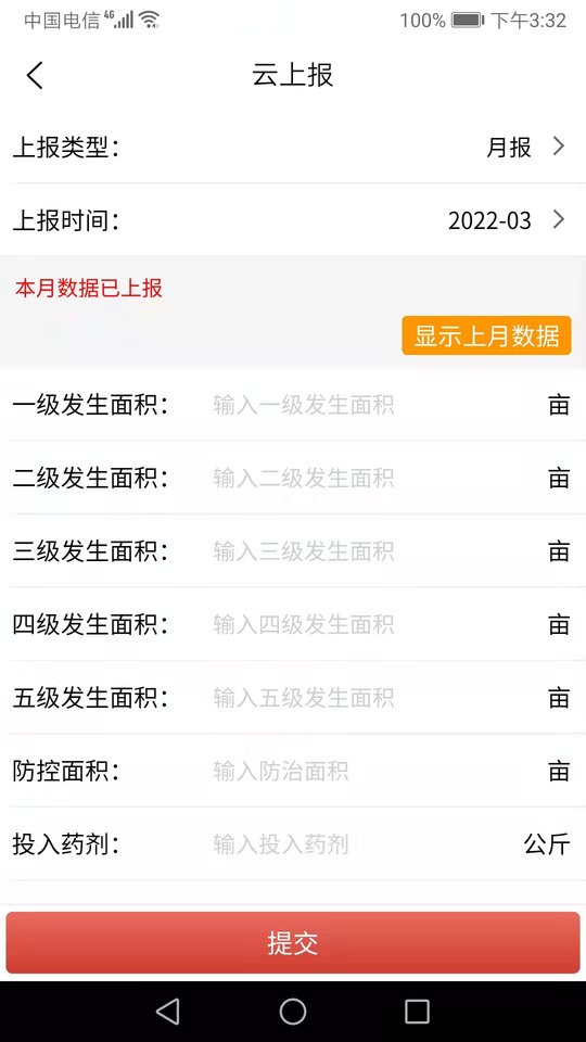 红火蚁最新版截图4