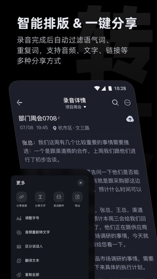 讯飞iflybuds截图3