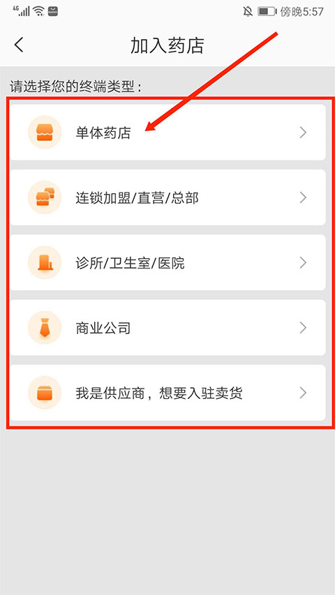 药师帮app