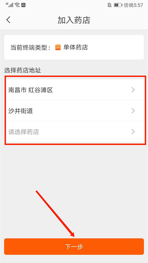 药师帮app
