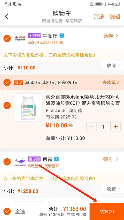 药师帮app