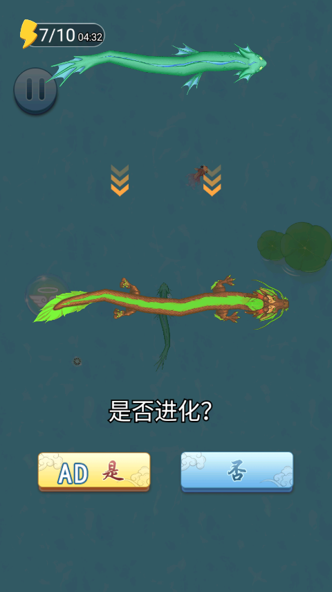 蝌蚪吞王八游戏正版截图4