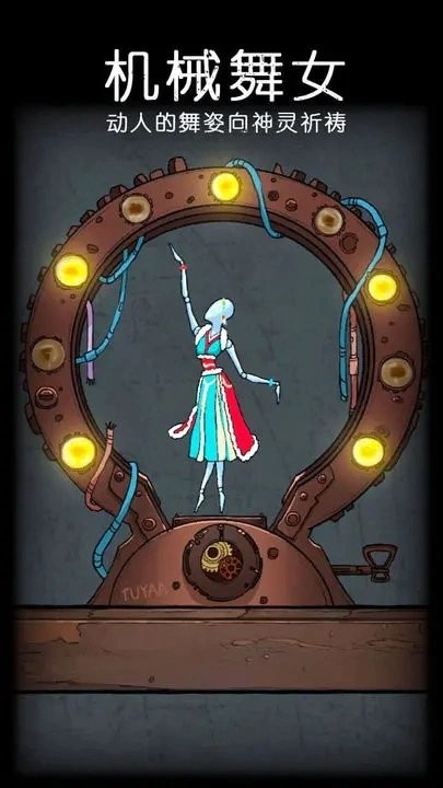 非常调查局魂器游戏