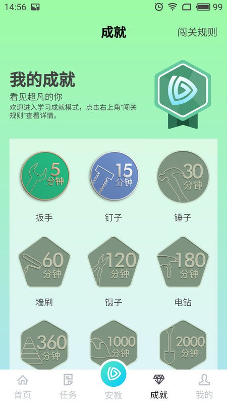 抖工安教app