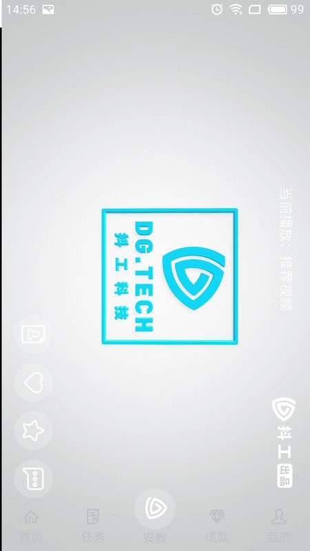 抖工安教2025最新版截图4
