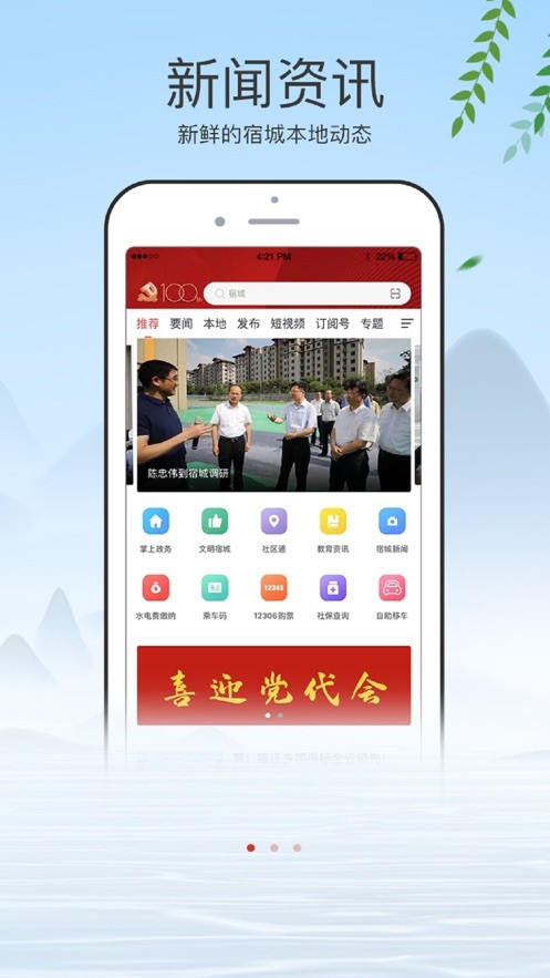 e览宿城app官方下载