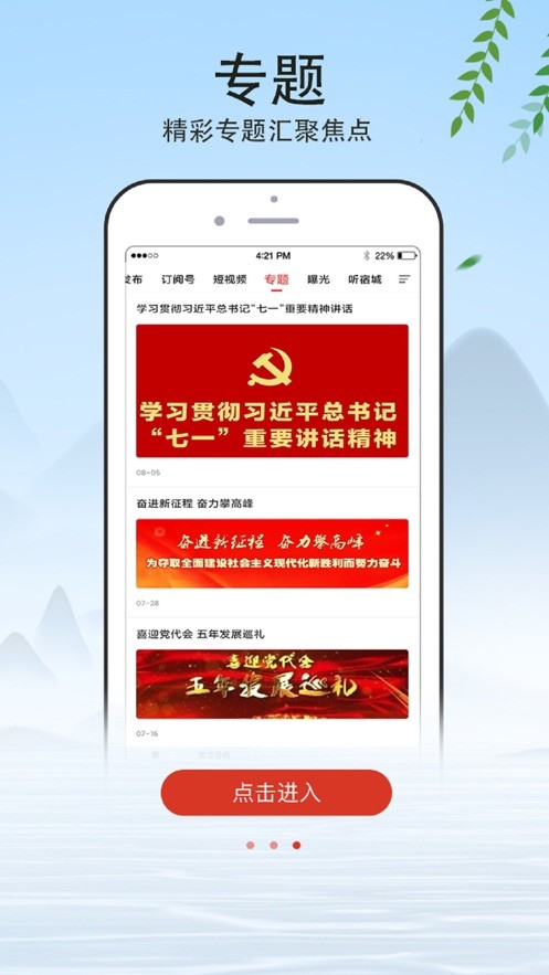 e览宿城手机端截图1