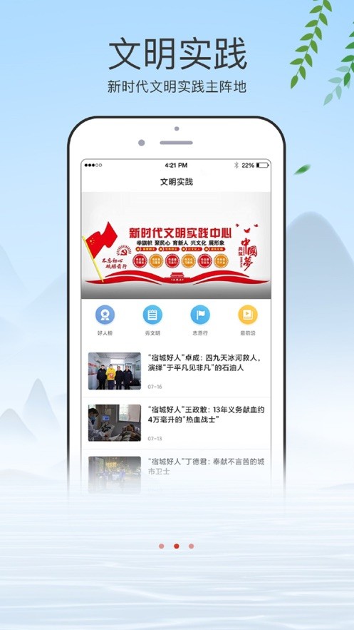 e览宿城手机端截图2