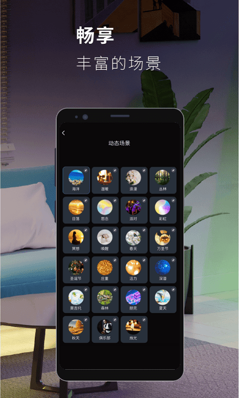 思码光最新版截图1