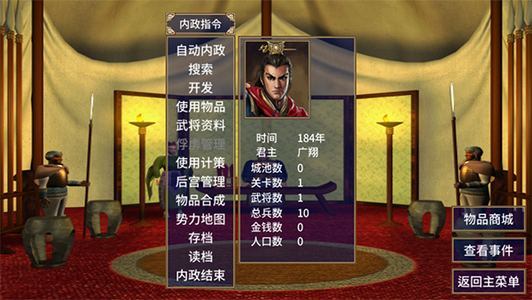 三国群英传2水浒无双手游