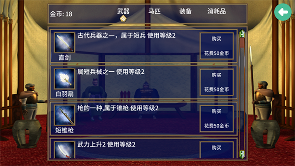 三国群英传2水浒无双手游截图2
