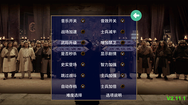 三国群英传2水浒无双手游截图4
