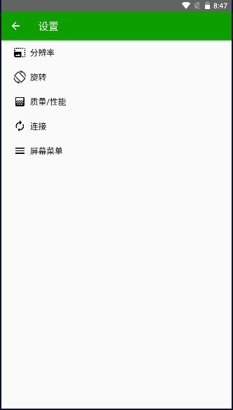 spacedesk官方版