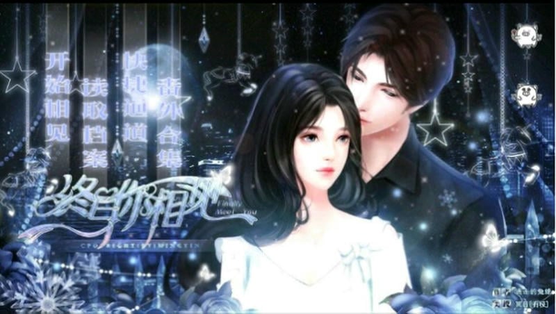 终与你相见破解版金手指截图1