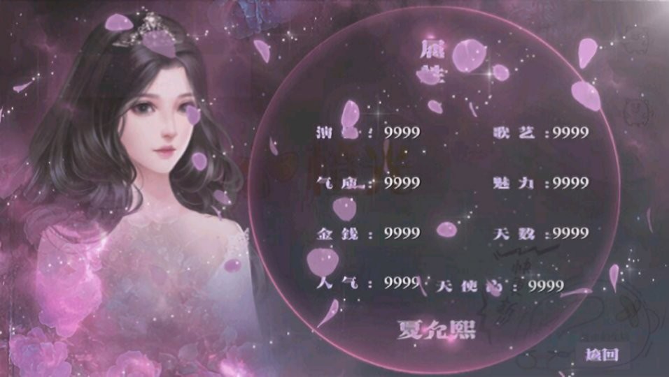 终与你相见破解版金手指截图2