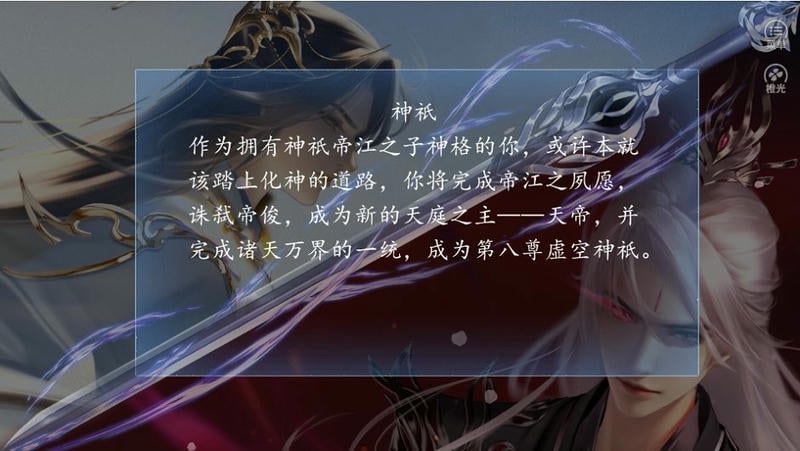 诸天仙途清软破解2024截图1