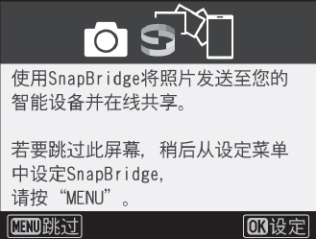 尼康snapbridge app