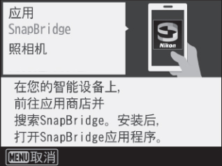 尼康snapbridge app