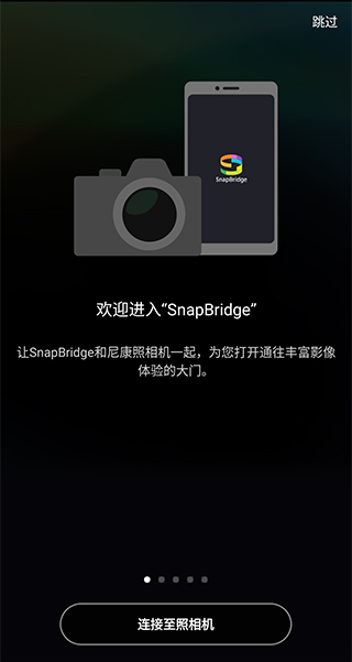 尼康snapbridge app