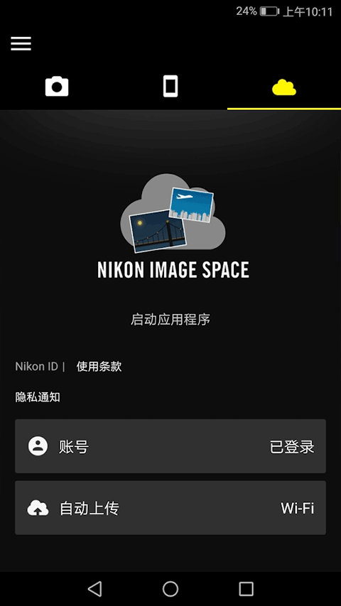 尼康snapbridge app截图3