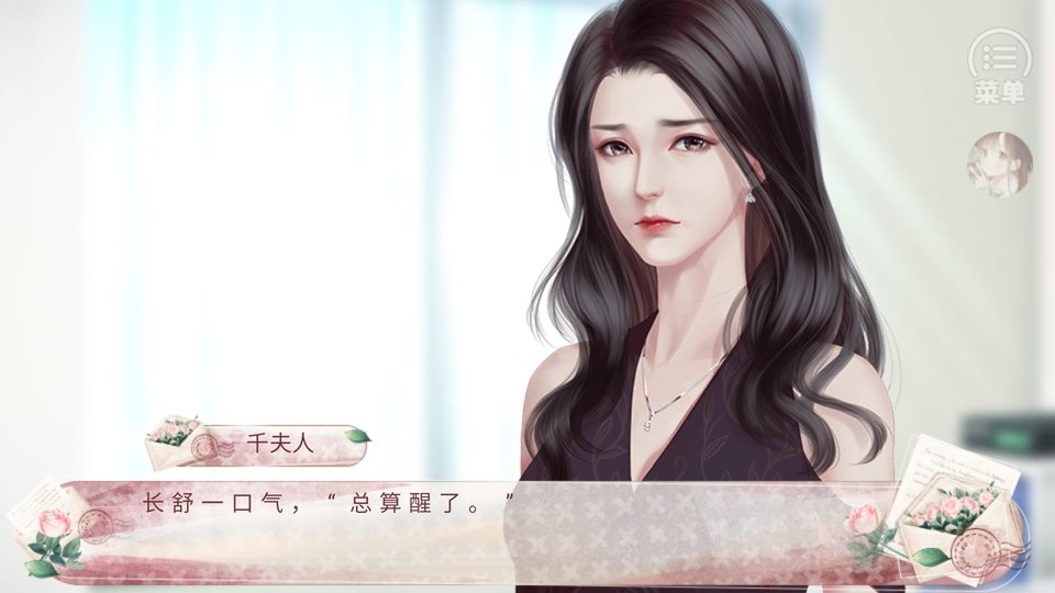 转生成为大小姐橙光破解版金手指完结截图1