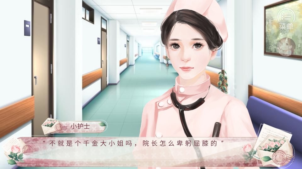 转生成为大小姐橙光破解版金手指完结截图2