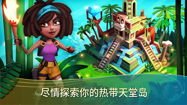 开心农场热带度假最新版截图2