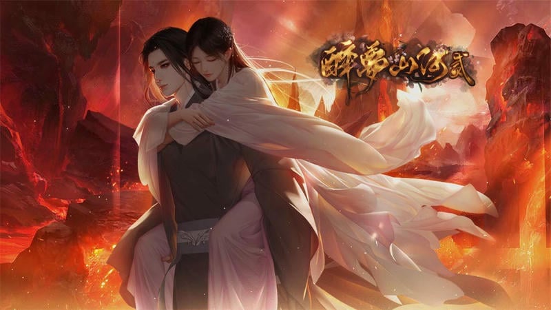 醉梦山河2完结破解版金手指 醉梦山河2破解版清软2024下载