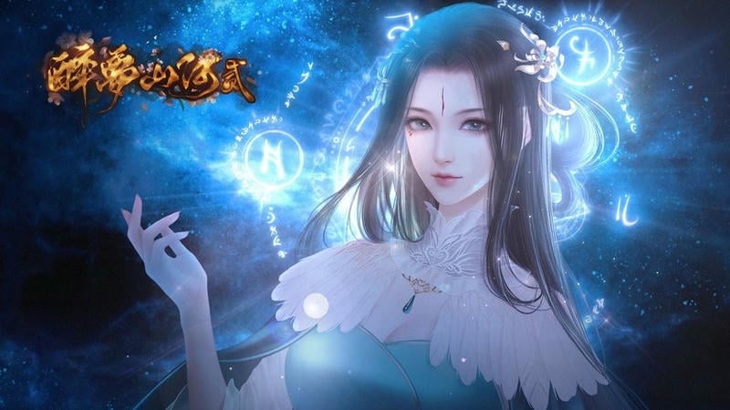 醉梦山河2完结破解版金手指截图1